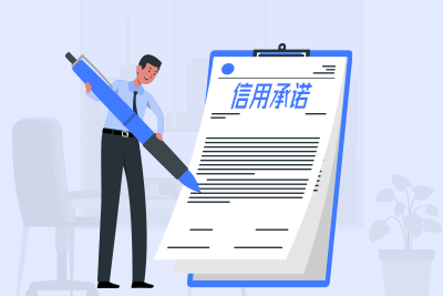 东昌财采字[2022]13号--关于推行政府采购供应商资格信用承诺制的通知